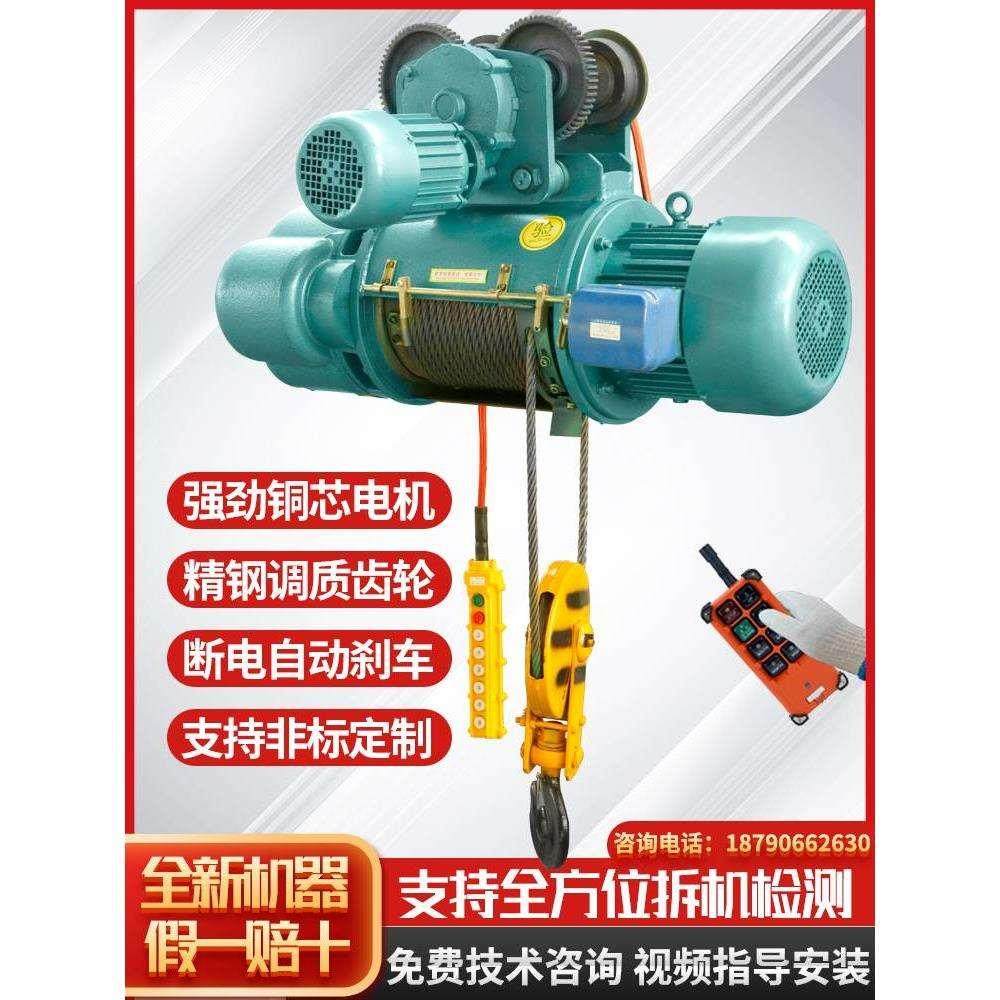起重行车吊CD1 型380V钢丝绳电动葫芦/0.5t/1吨/2吨/3吨/5T/10吨,机械设备,矿山专用设备,淘宝优惠券,粉丝福利购,淘宝优惠卷