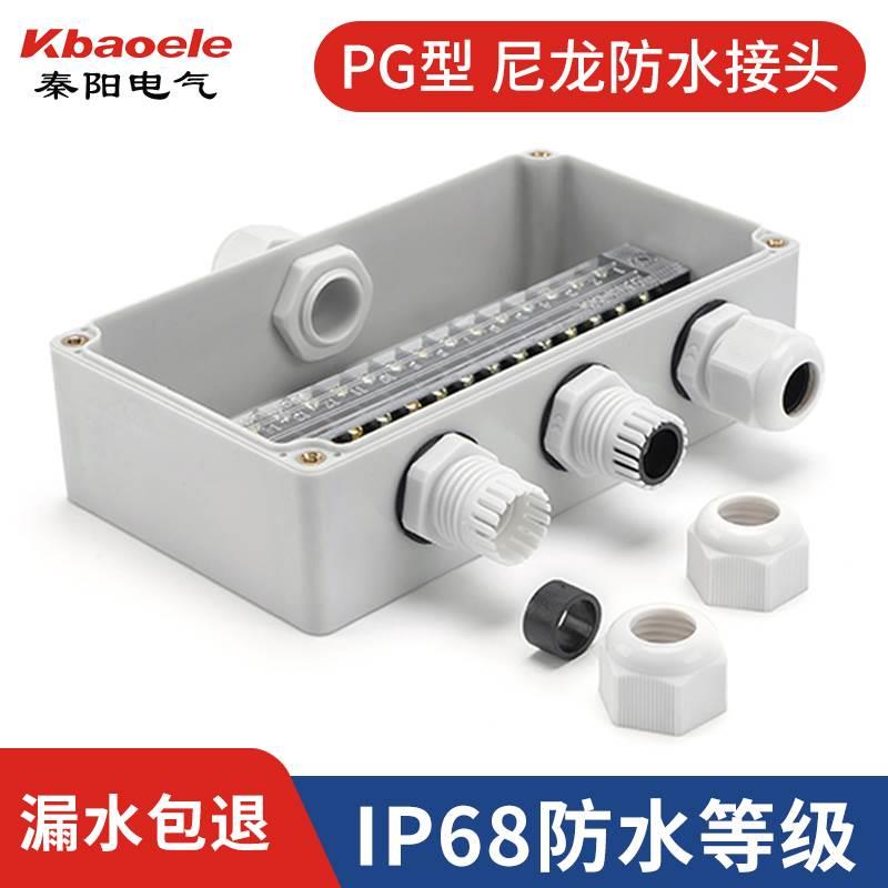 尼龙塑料PG防水接头葛兰头电缆固定头PG-7/9/11/13.5/16/19/21
