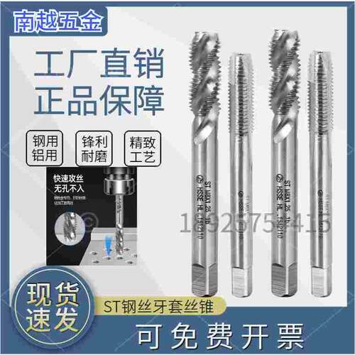 ZG进口牙套螺旋丝攻ST丝锥M2.5M3M5加长ST钢丝螺套护套美制细牙