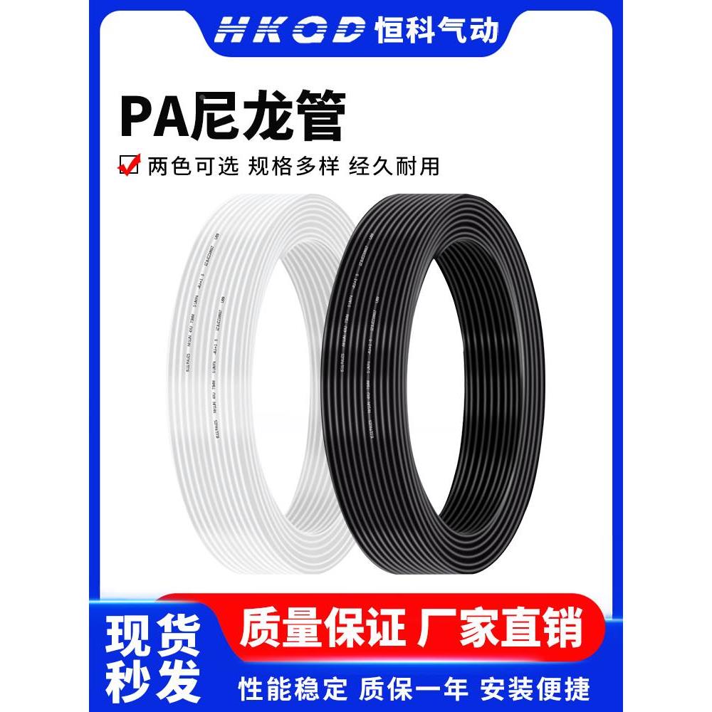 尼龙管PA管 气管油管 耐腐蚀高温高压酸碱4/5/6/8/10mm每米单价