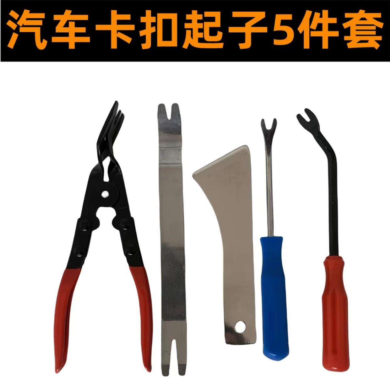 开灯钳汽车大灯拆灯罩工具铆钉钳子拆卸工具改灯卡扣钳子胶扣起子