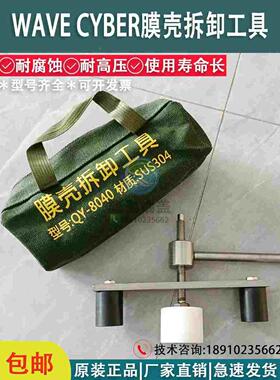 唯赛勃反渗透膜壳专用端盖wavecyber端板拆卸拔盖工具balance百衡