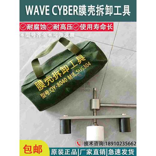 唯赛勃反渗透膜壳专用端盖wavecyber端板拆卸拔盖工具balance百衡