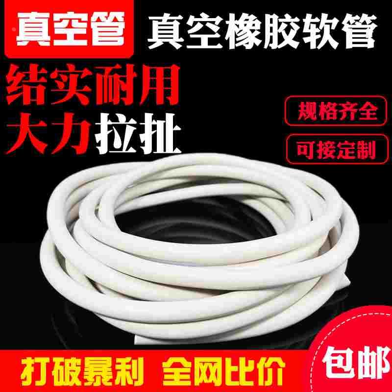 白色橡胶管 釉吸真空管 实验用白胶管2/3/4/5/6/8/1619mm 真空管