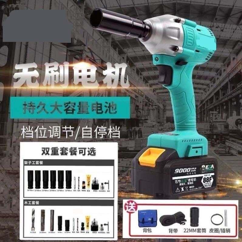 电动扳手2106款无刷大扭力48VF/88F锂电池扳手木工架子工电动风炮