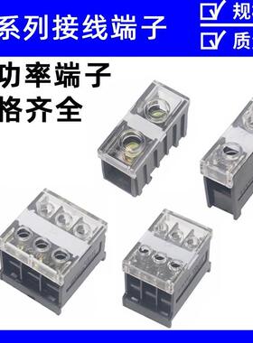 IN大功率接线端子座12/13/20/30/60/100BK导轨式411S端子排接线柱