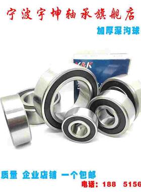 63000 63001 63002 63003 63004 63005-2RS ZZ包邮加厚深沟球轴承