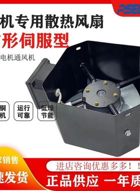 方形伺服型变频电机散热通风机G71A G80A G90A G100A G112A G132A