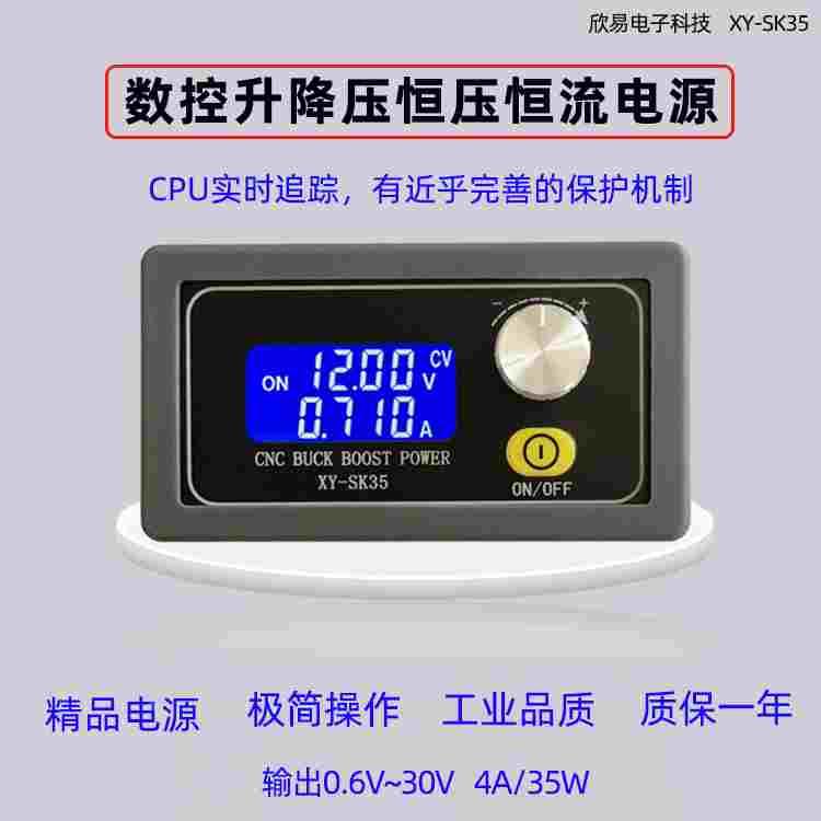 dcdc可调直流稳压电源模块5V12V24v 太阳能充电恒压恒流 升压降压