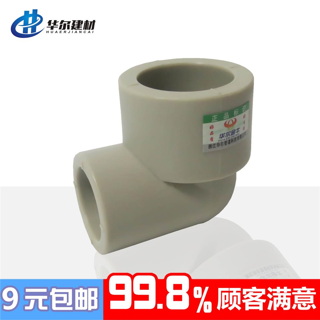 PPR变径弯头灰色4分6水管配件25热熔20管件1寸32家用异径90度接头