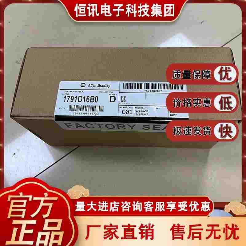 1791D-0B16P Compactblock I/O DeviceNet 输出模块 1791D0B16P