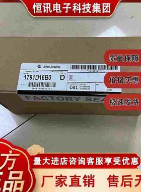 1791D-0B16P Compactblock I/O DeviceNet 输出模块 1791D0B16P