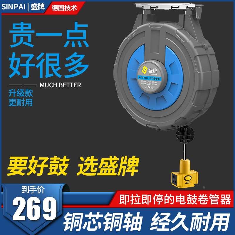 电鼓卷线器自动伸缩卷线器国标铜芯电缆收线器汽修洗车线鼓卷管器