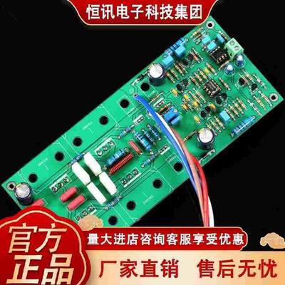高文线路 加强版单声道功放板