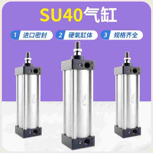 铝合金气缸全套气动配件加长型米字缸体SU40-25/50/75/125/1000MM