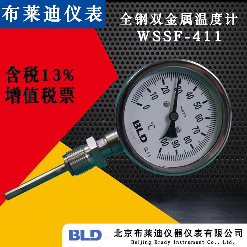 北京布莱迪双金属温度计WSSF411径向螺纹立式全钢防腐温度表热销