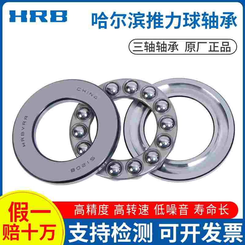 推力球轴承 51100 51101 51102 51103 51104 51105 平面压力轴承