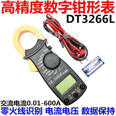 小型DT3266L数字钳形万能表 高精度电流表电压表 袖珍万用表钳表