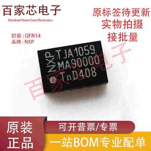 全新原装正品 TJA1059TKJ 丝印TJA1059 封装HVSON14 驱动器接收器