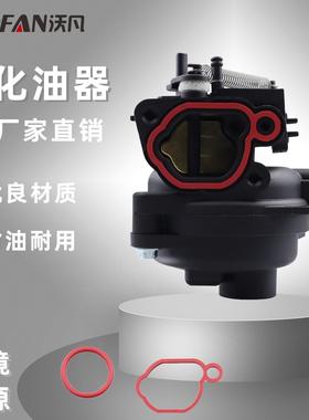 新款百利通草坪机799584化油器592361、594057、594058、799584