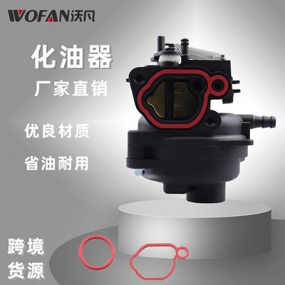 新款百利通草坪机799584化油器592361、594057、594058、799584