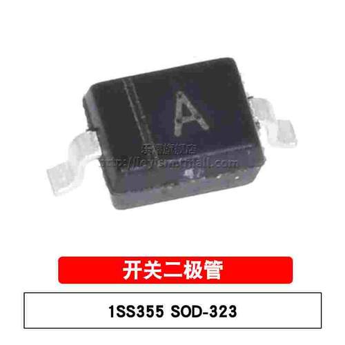 乐熠 贴片二极管 1SS355 丝印A SOD-323 0805 开关二极管（50只）