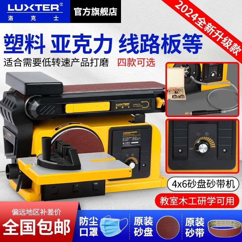 砂带机台式打磨机木工砂纸机抛光机小型磨刀机台式砂轮机多功能