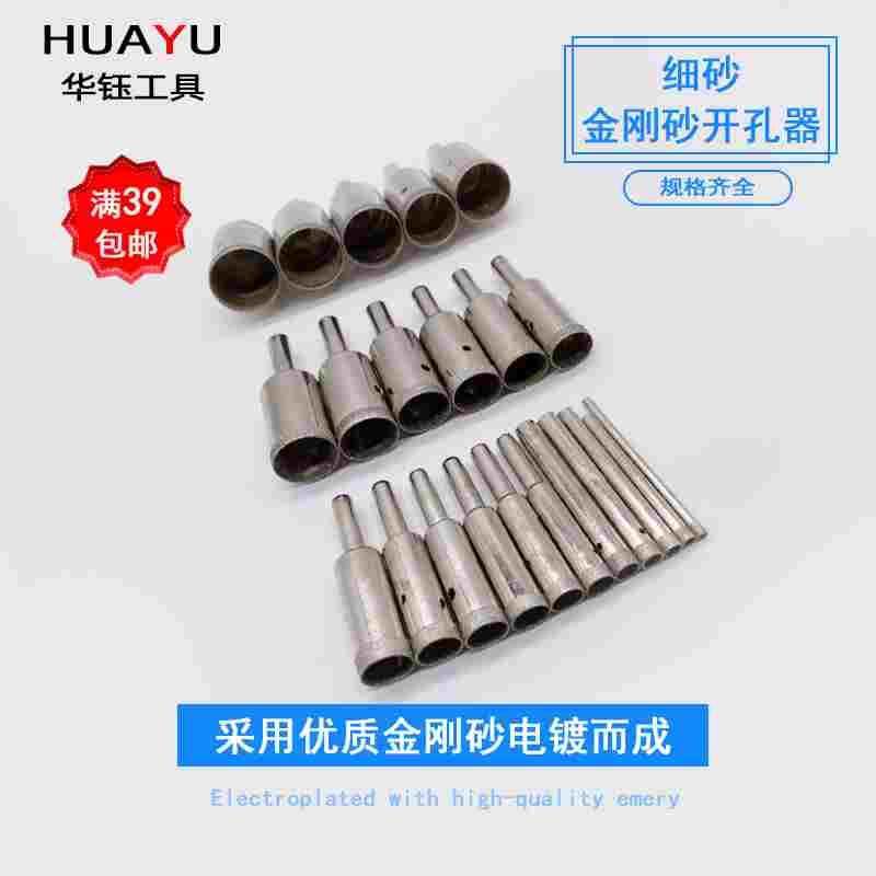 3mm-27mm进口细砂吸筒金刚石玻璃玉石开孔器金刚砂钻头手镯圈套筒