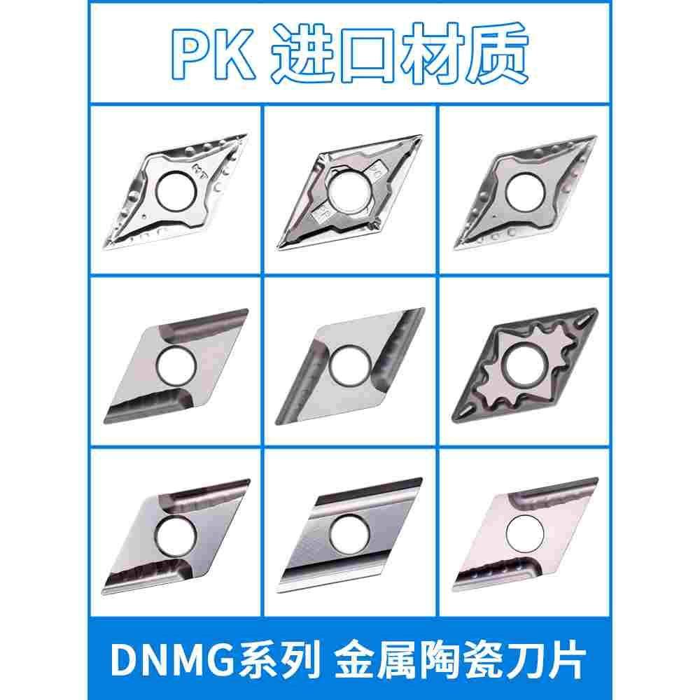 金属陶瓷数控刀片DNMG150404 HQ MU/R-VF 菱形外圆开槽钢件光洁度