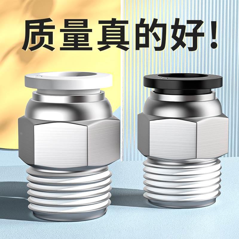 气管快速接头气动快插螺纹直通铜外丝快接配件大全PC8-02/03/04M5