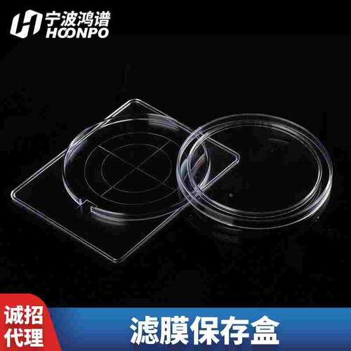 滤膜保存盒 大气监测颗粒物采样存放盒 25mm 47mm 90mm实验室通用