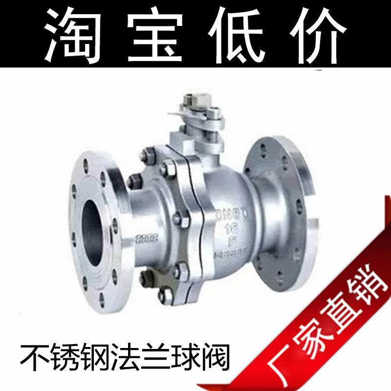 304不锈钢球阀Q41F-25P 40P 64P耐酸碱高温高压法兰阀门DN15~300