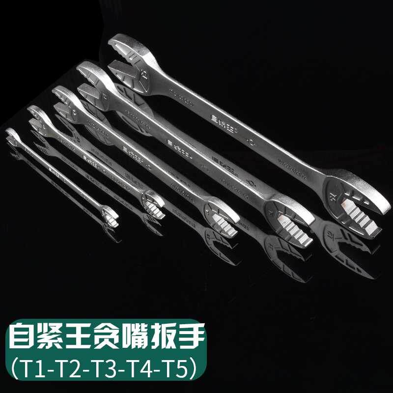 万用扳手多功能活口板手万能扳子活动钳自紧王贪嘴开口双头呆板手