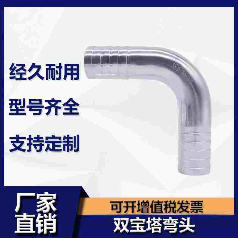 源飞304不锈钢双头皮管弯头90度卫生级316格林软管宝塔接头热卖