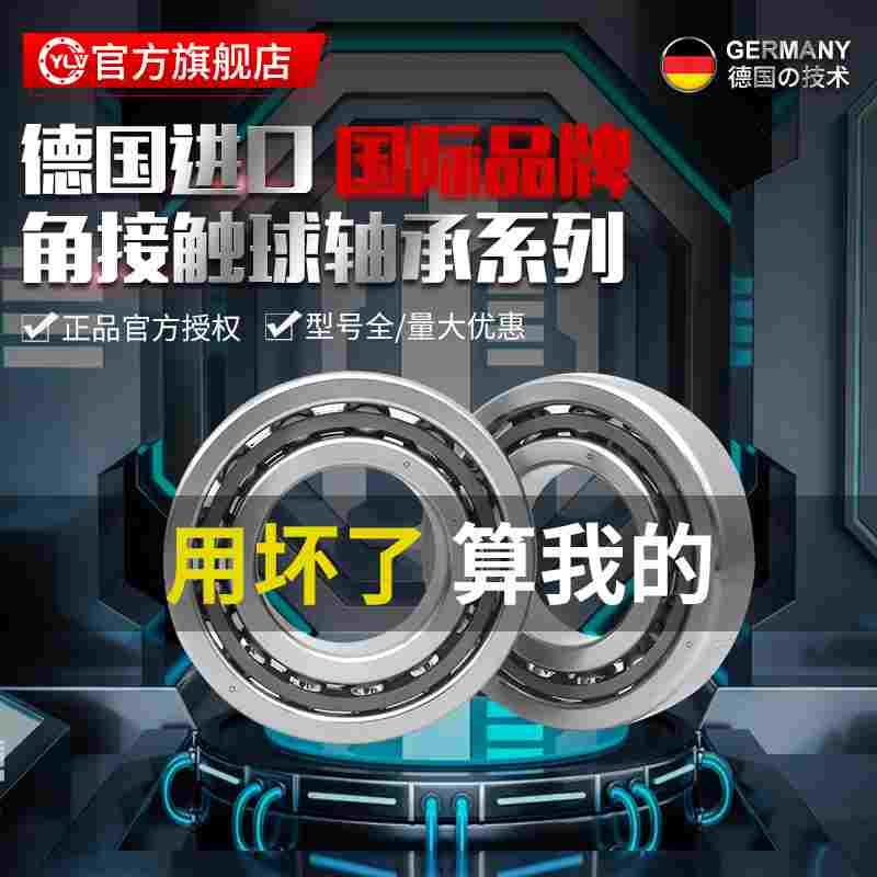 YLV氧化锆角接触陶瓷轴承7200 7201 7202 7203 7204 7205 7206CE