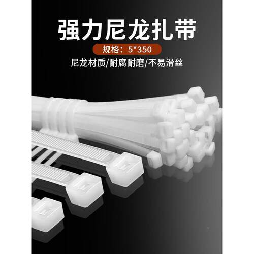 HUADA华达尼龙扎带5*350非标白色缎带捆绑带束线机房电线整理广告