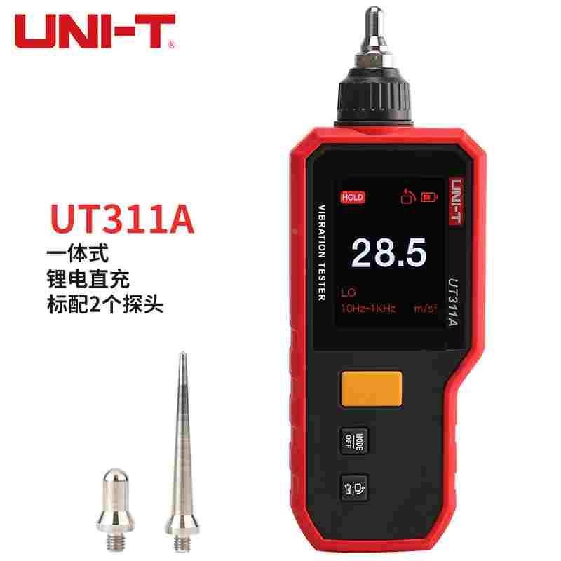 优利德测振仪高精度手持式震动测试仪设备电机故障检测仪 UT312A