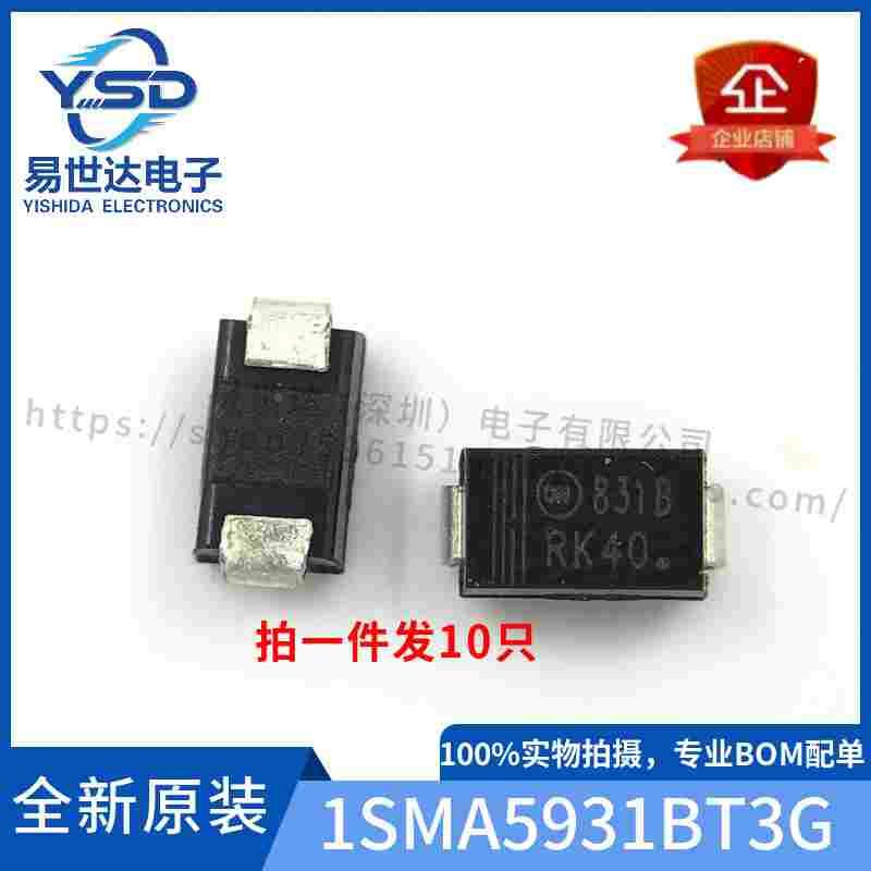 全新 1SMA5931BT3G 丝印831B SMA 1.5W 18V  贴片稳压管 二极管