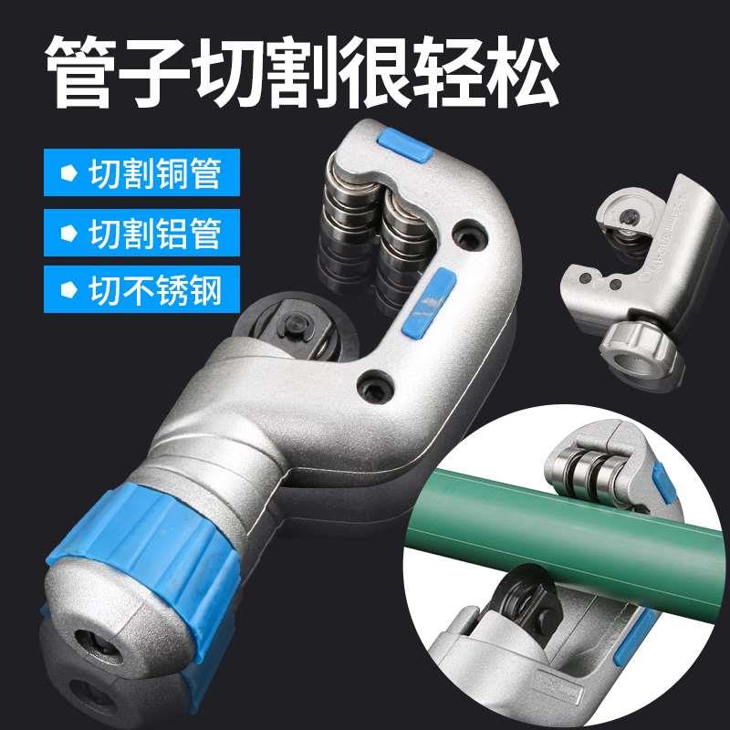 不锈钢管管子割刀切管器旋转式手动割刀铜管塑管子割管器管子剪刀