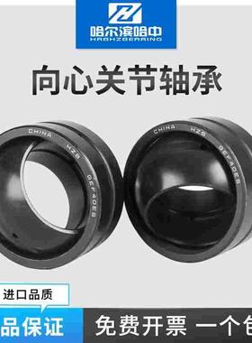 向心关节轴承GEF 15 20 25 30 35 40 45 50 ES精密自润滑球形轴承
