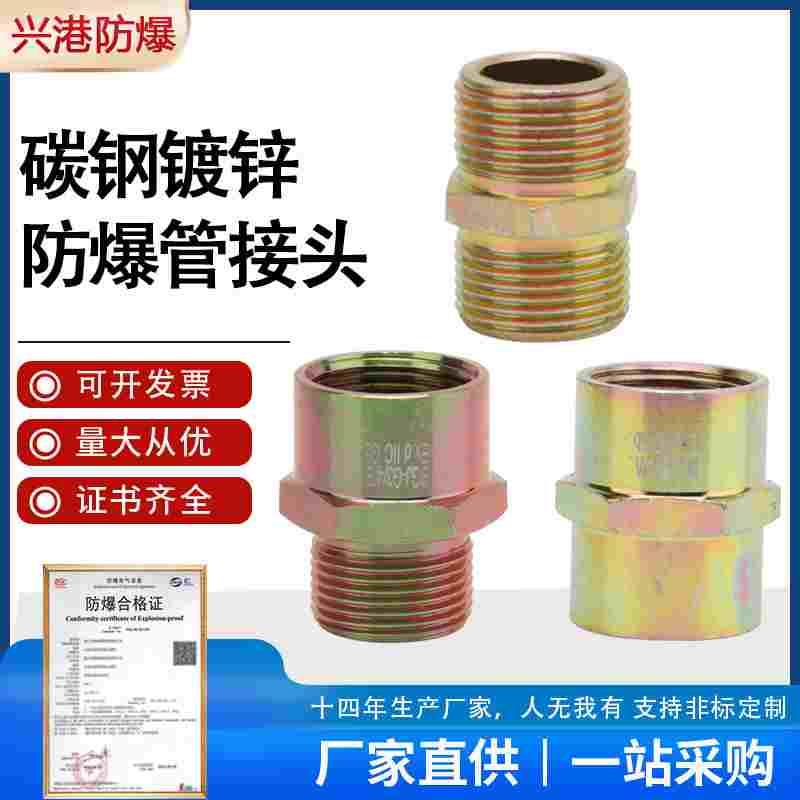 碳钢镀锌防爆管接头DN15螺纹直接头BGJ桥架对丝防爆管箍DN20内外