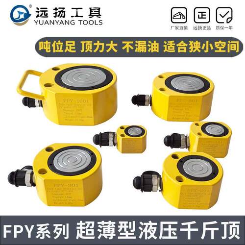超薄液压千斤顶分体液压油缸分离式5T20T30T50T100T200短型千斤顶