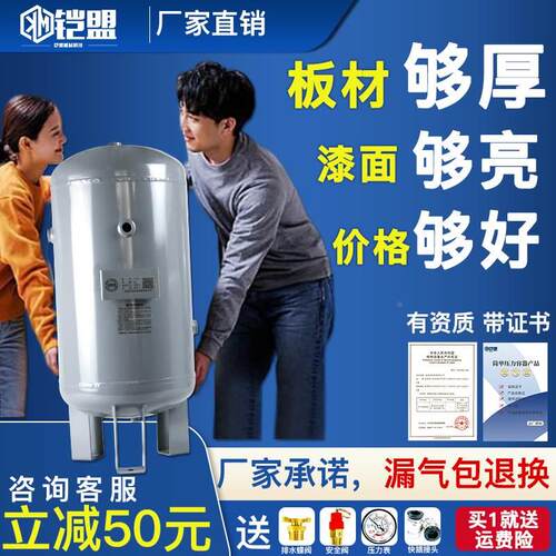 60l立式储气罐小型100l30l50升压力容器罐缓冲罐空压气罐