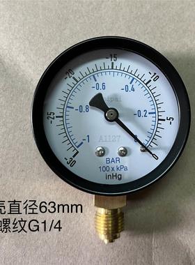 真空表 Z-60 -1-0bar -30-0inHg -100xkpa-0 60-63MM 螺纹BSP1/4
