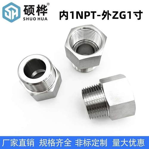 304不锈钢转接头 内1NPT-外ZG1寸 DN25美标转PT1寸 内美1寸外R1寸