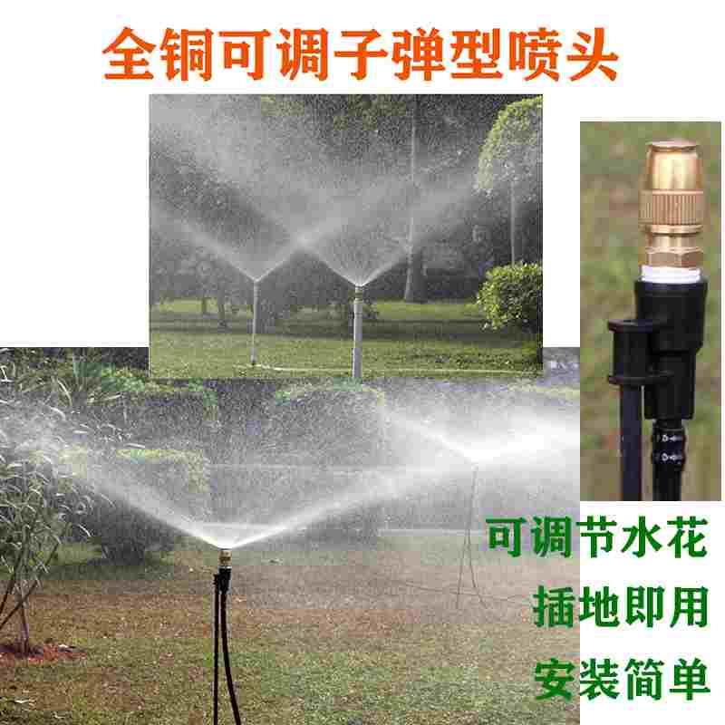 自动灌溉铜子弹可调绿化花园浇水神器淋园林地插式水鸟喷头1.2米
