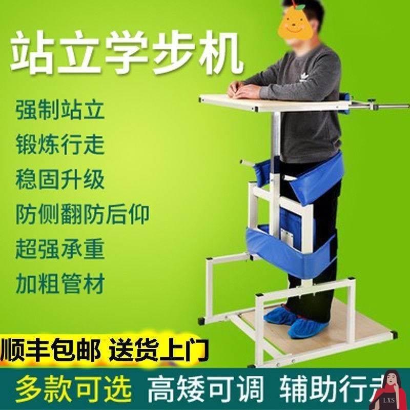 康复行走助行器辅助行走器老人偏瘫学步车下肢训练站立架防摔倒