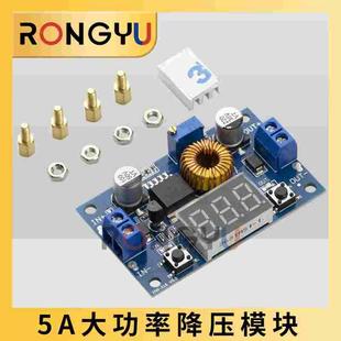 5A大功率75W电源模块DC DC可调降压模块带电压表显示远胜LM2596