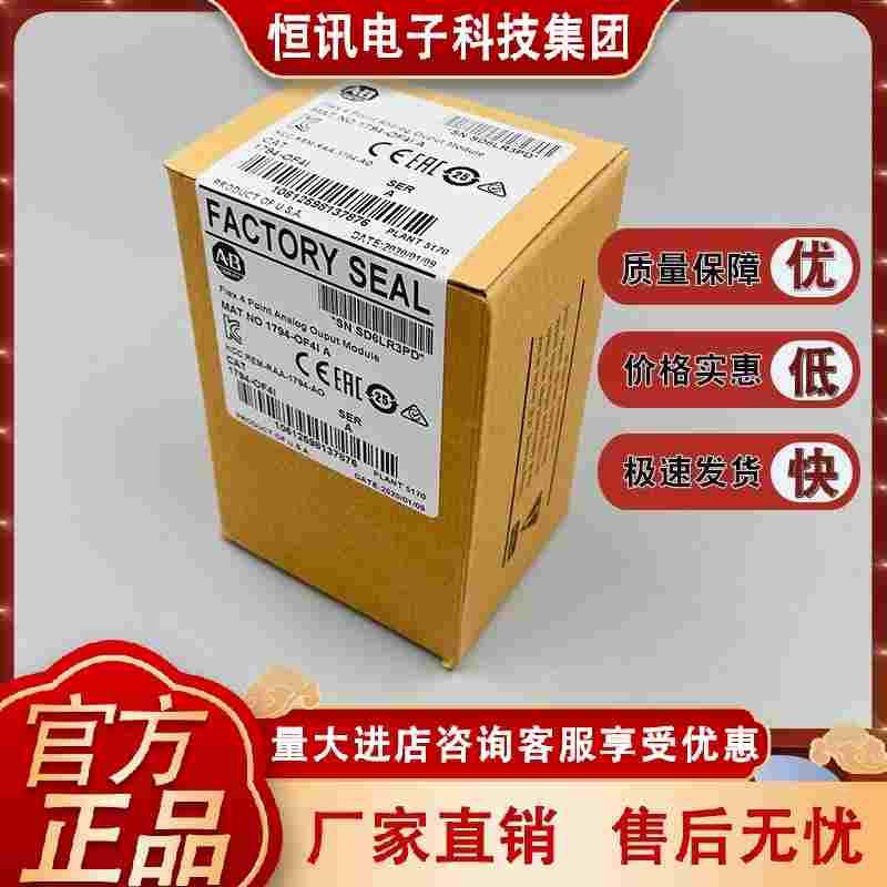 1794-OF4I 罗克韦尔AB Flex I/O模拟输出模块 1794OF4I