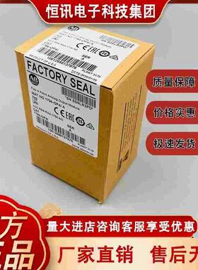 1794-OF4I 罗克韦尔AB Flex I/O模拟输出模块 1794OF4I